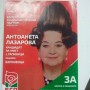 bugarska2